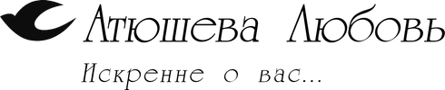 atyusheva-lyubov.ru
