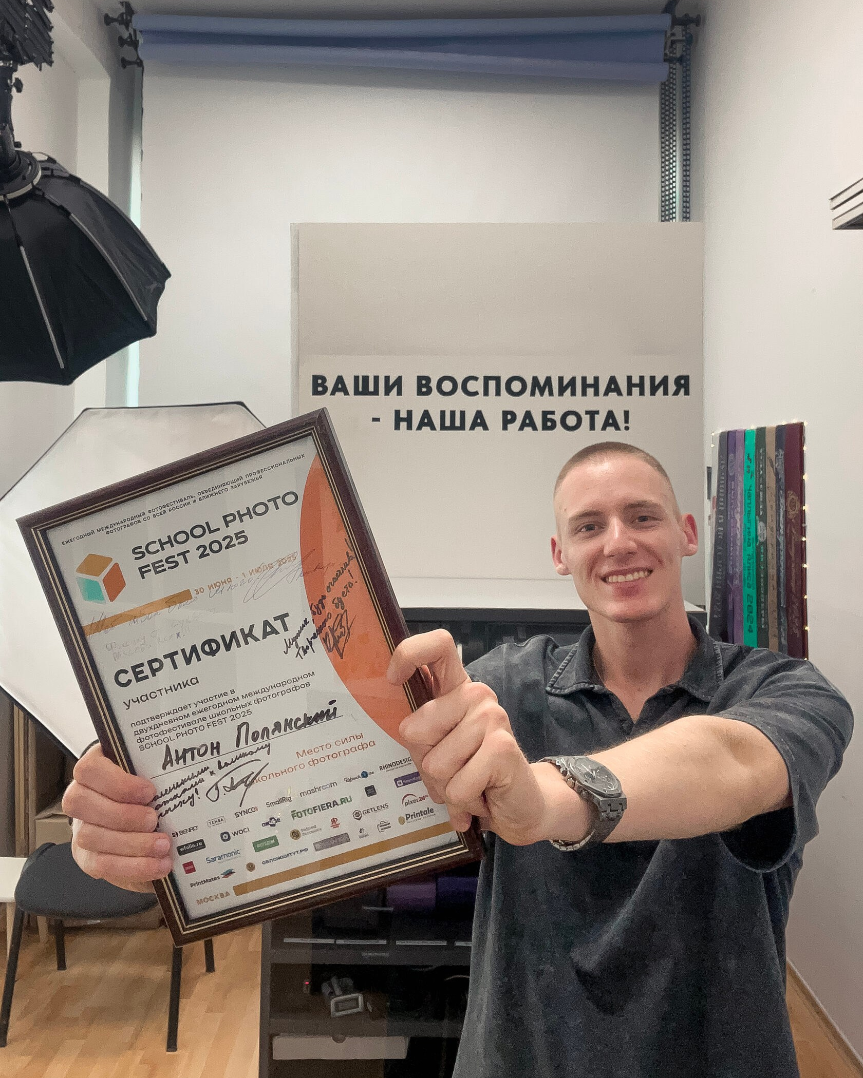 SCHOOL PHOTO FEST 2025. В МОМЕНТЕ — фотостудия в г. Ставрополь