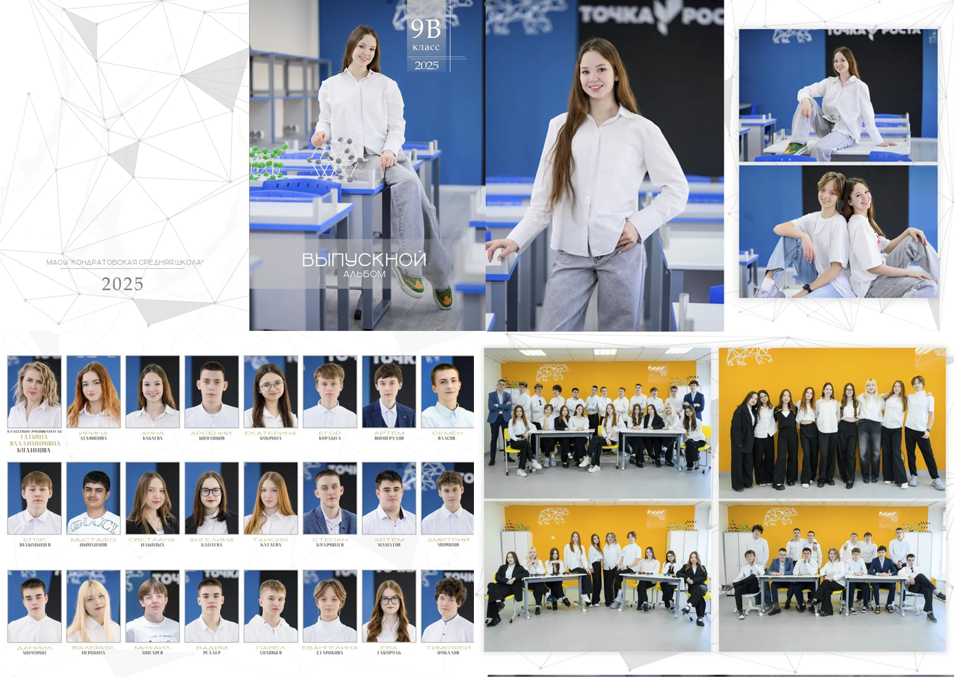 Старшие химия. Выпускные альбомы в Перми