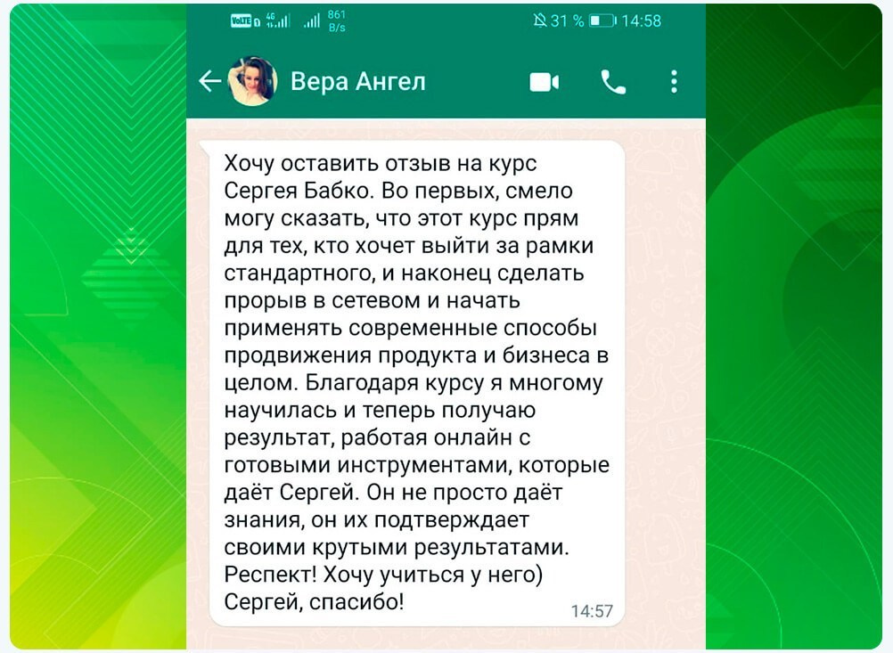 Наставник и наставничество для партнера компании Гринвей