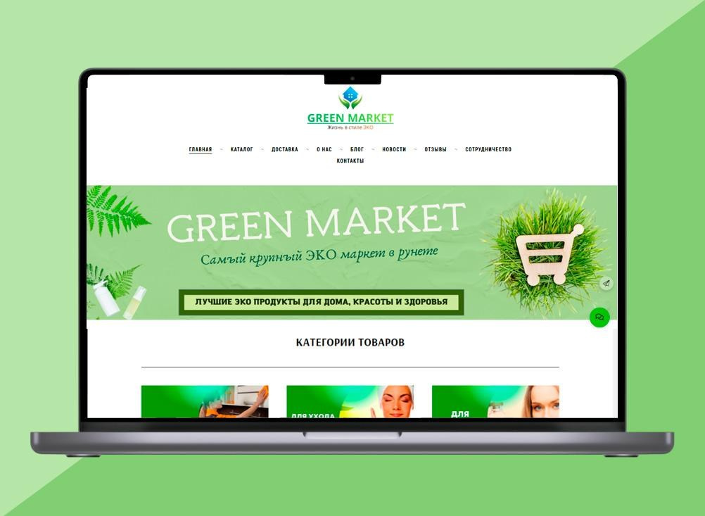 Продвинутый курс «Создание онлайн-каталога» для партнеров Гринвей