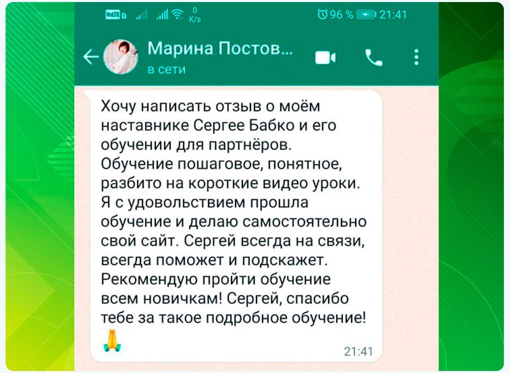 Наставник и наставничество для партнера компании Гринвей