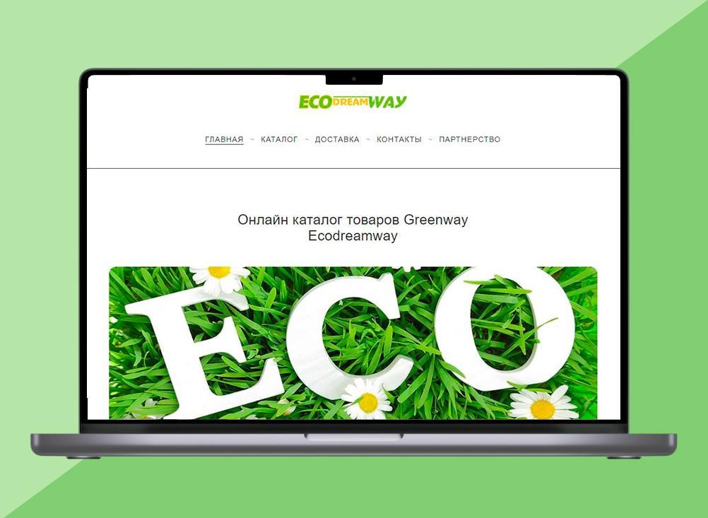 Продвинутый курс «Создание онлайн-каталога» для партнеров Гринвей