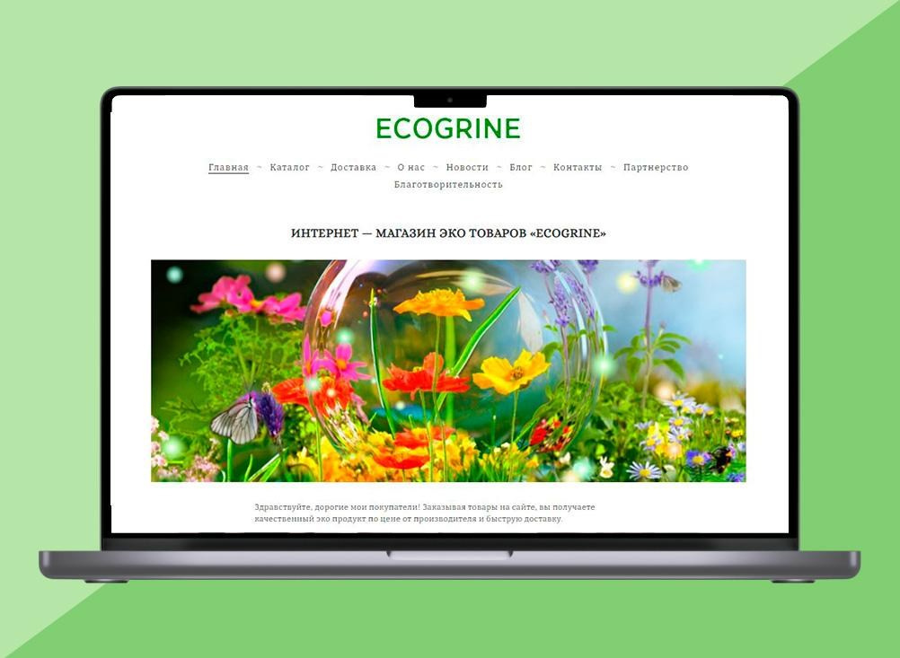 Продвинутый курс «Создание онлайн-каталога» для партнеров Гринвей