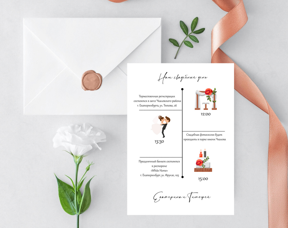 Пригласительные. Свадебный фотограф в Екатеринбурге Грибанова Екатерина