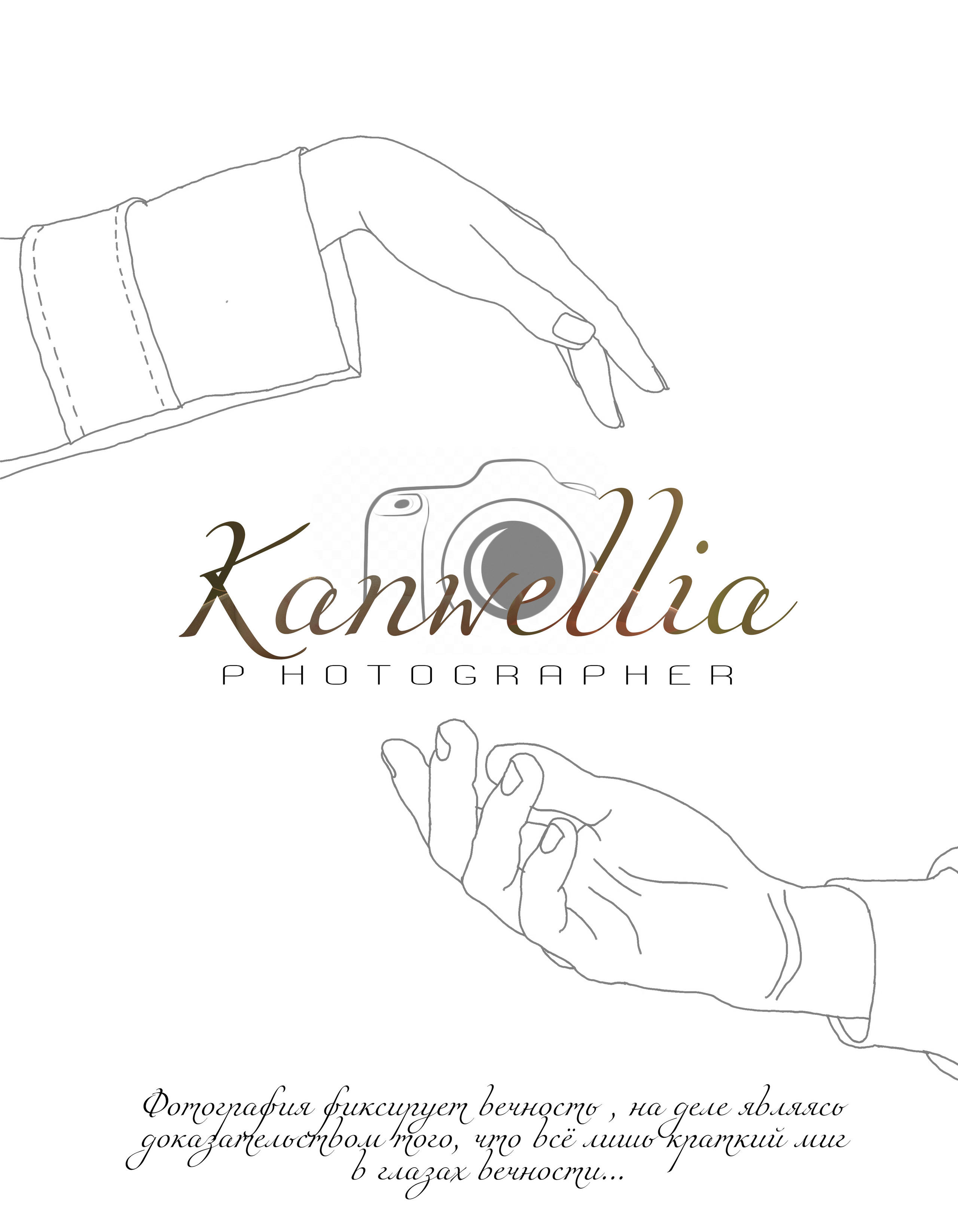 Стоимость. Фотограф Торопец Кристина Абрамова Kanwellia photography