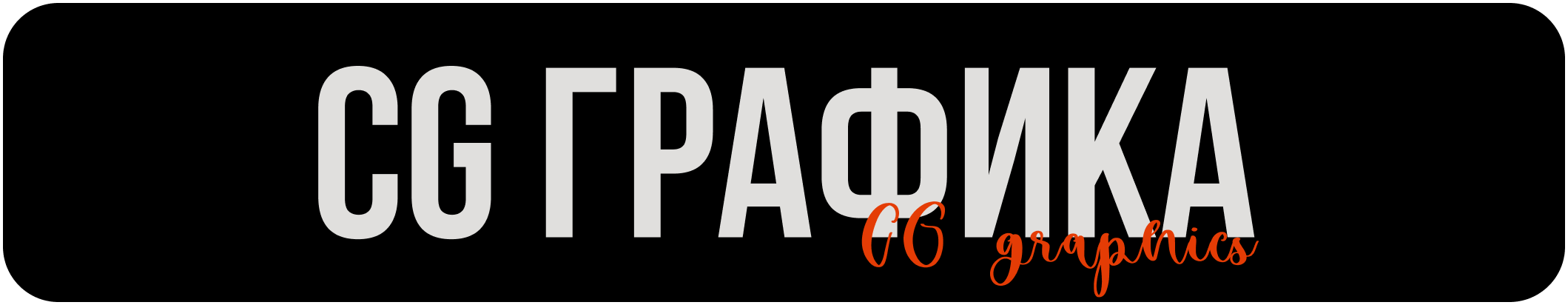 ОБО МНЕ. Эльджан — Продюсер, Фотограф, El u Del