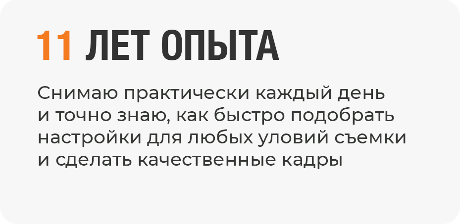 Обучение фотографии. Фотограф в Екатеринбурге Nadinn Toropova