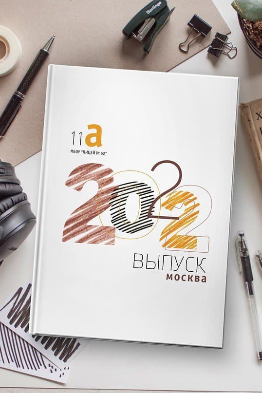 Начальная школа