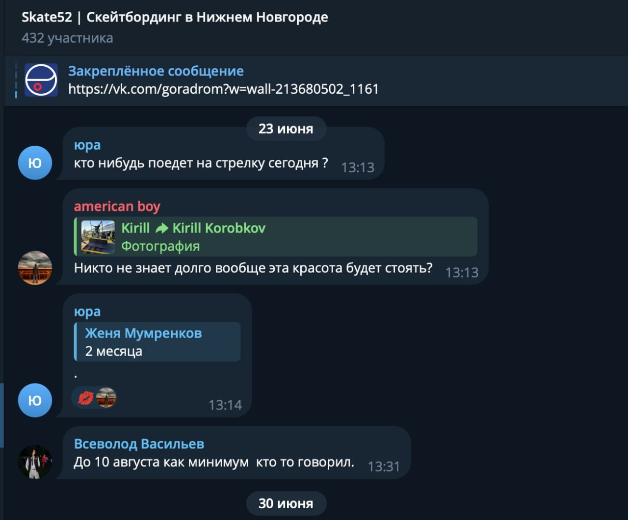Фестивали. Билайн Скейт-тур 2026