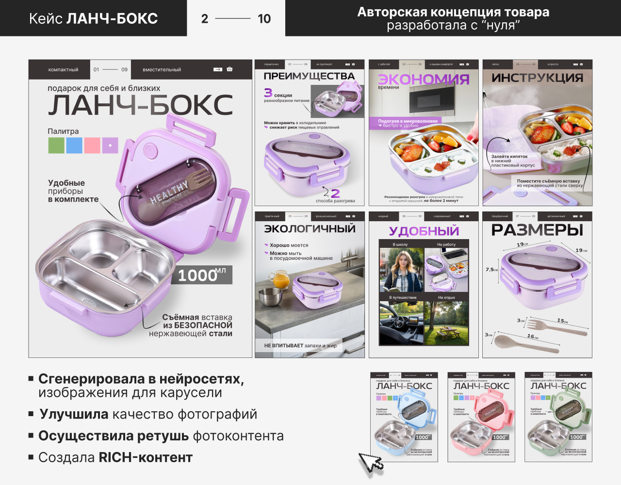 Обложка для маркетплейсов. Инфографика. Продающая инфографика для маркетплейсов | AI‑дизайнер | г. Волгоград | Услуги по всей России удаленно