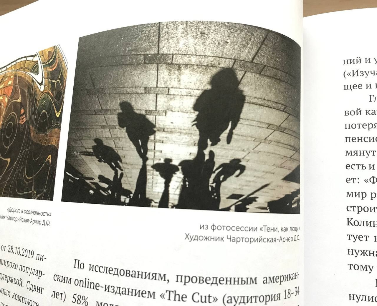 Publications. Daria Chartoriyskaya — director, producer, photographer, artist, journalist, clinical psychologist