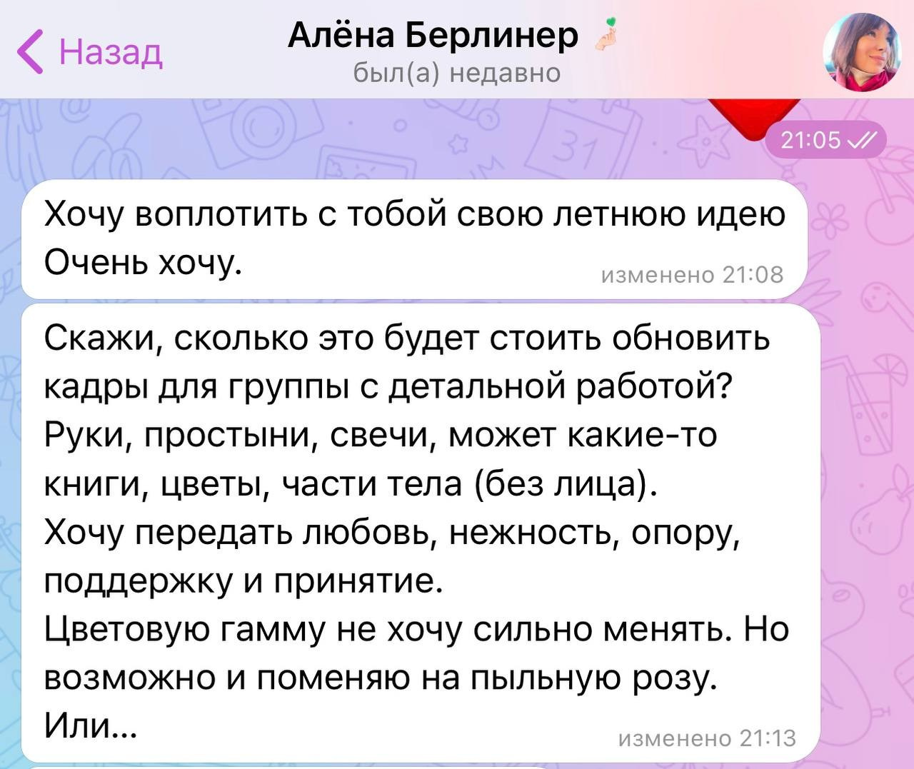 Фотосессия для оформления группы ВК мастера глубокотканного массажа. Фотограф в Санкт-Петербурге Елена Сафонова