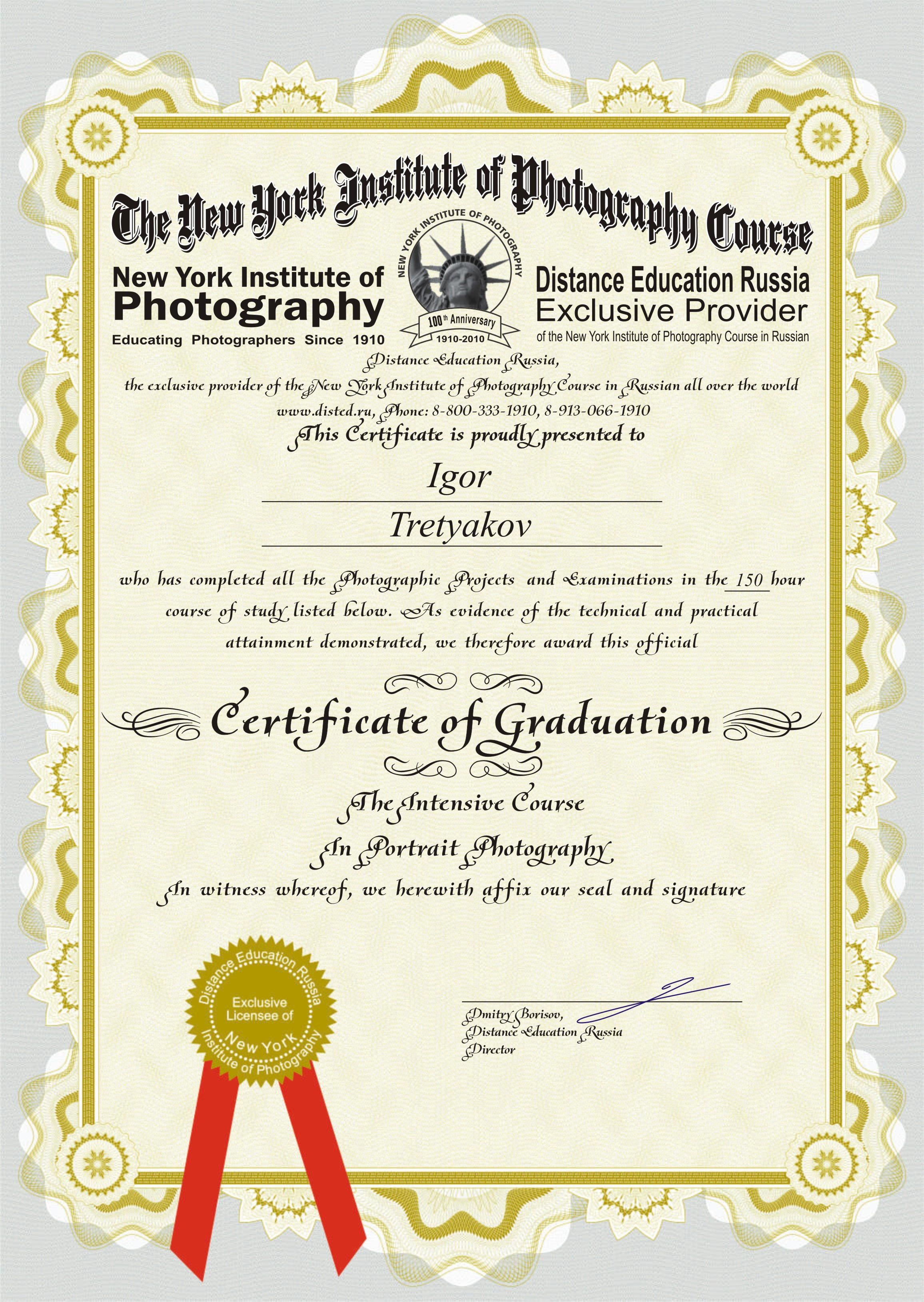 О себе подробности. Игорь Третьяков фотограф Санкт-Петербург