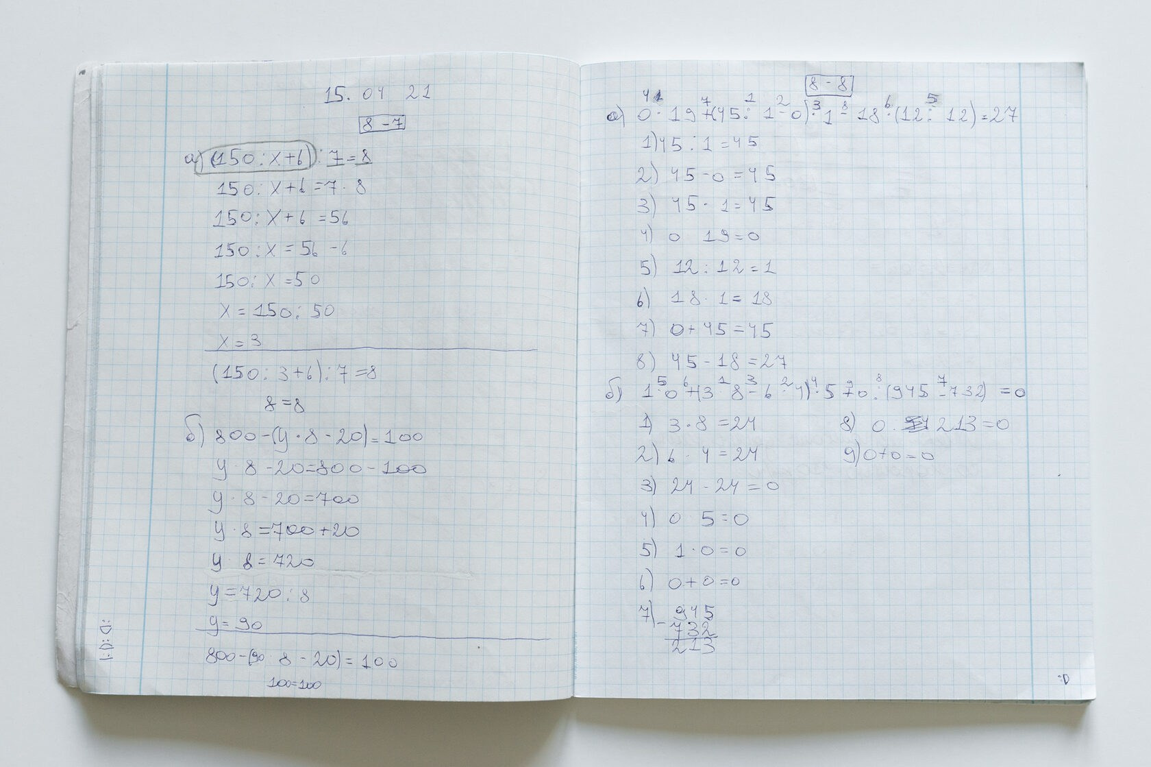 Траектория — Александр Барановский