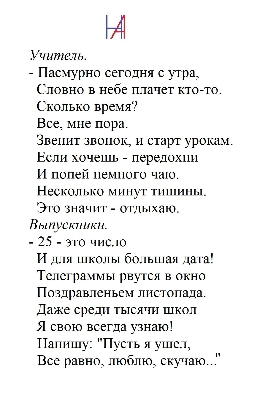 Диалог. Matryoshka64