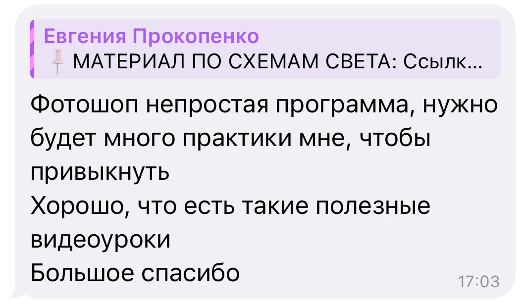 Обучение. Фотограф в Москве — Евгения Прокопенко