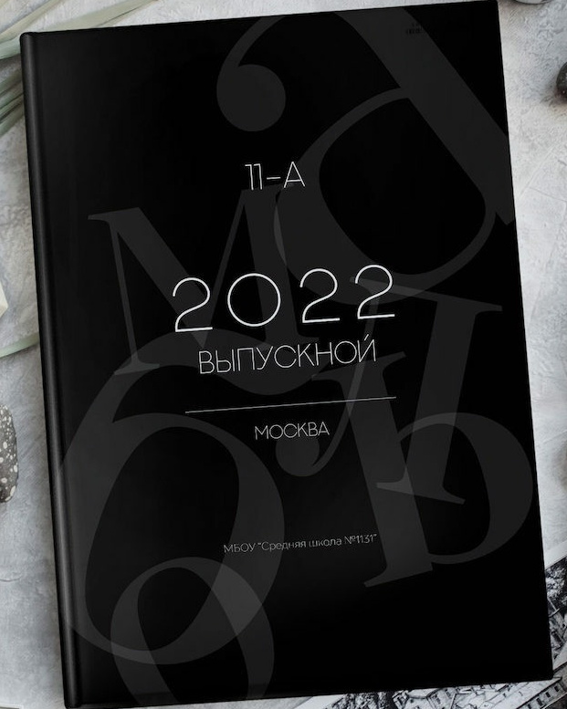 Выпускные альбомы Axioma для студентов. AXIOMA │ Выпускные альбомы в Иркуске. Альбом в подарок! Закажи сейчас!