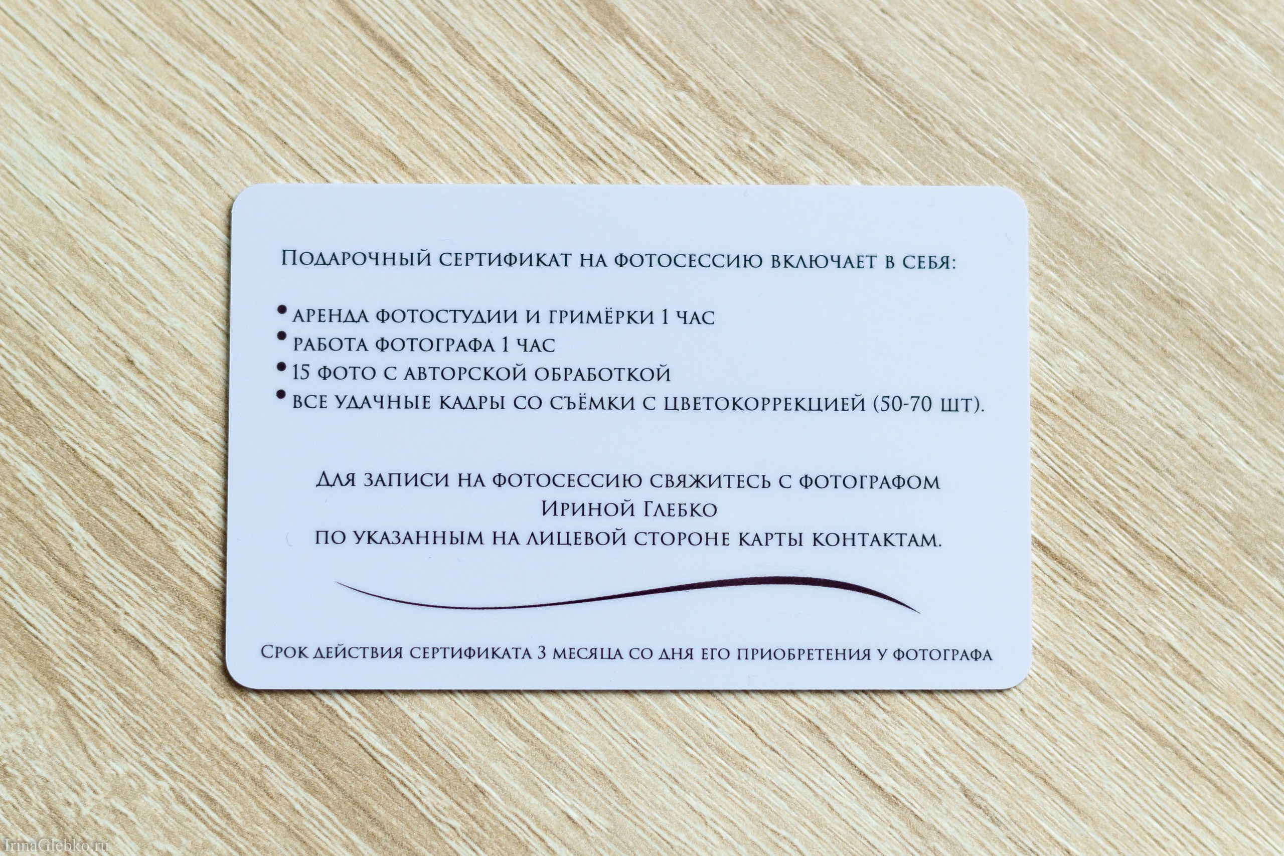 Подарочный сертификат. Детская фотостудия в Санкт-Петербурге