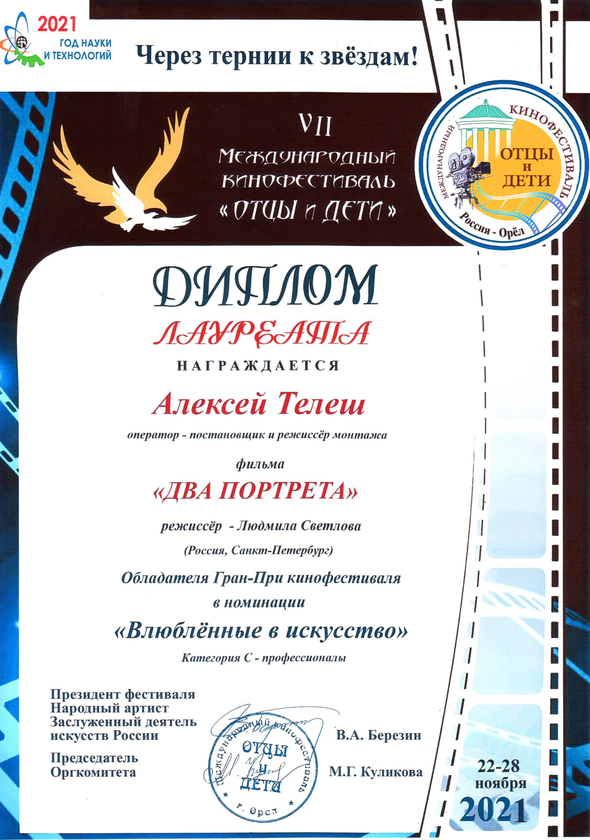 Обо мне. Telesh media production