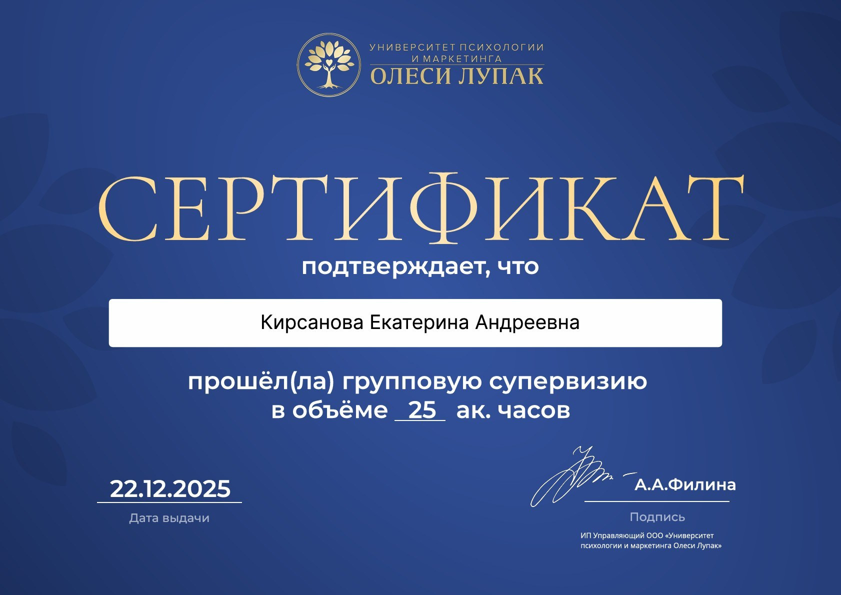 Кирсанова Екатерина Андреевна