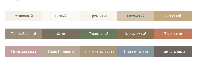 Все оттенки, которые природа «принимает» и они не выбиваются из кадра и не перетягивают внимание на себя