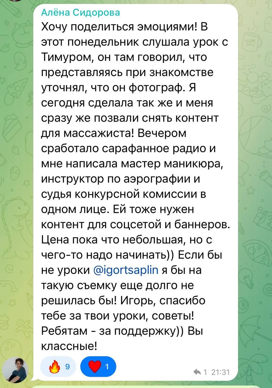 Больше кейсов. Фотограф Игорь Цаплин