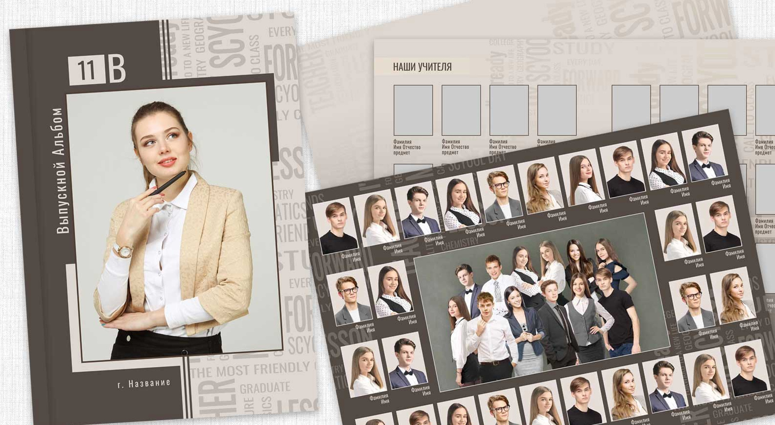 Выпускные альбомы. Семейный и детский фотограф в Москве и в Можайске Олеся Галузинская