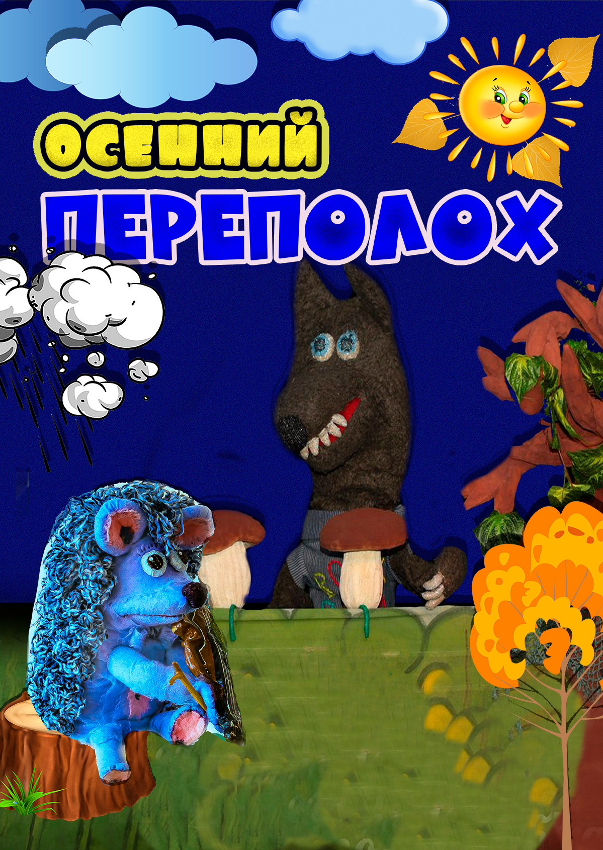 Афиша для детей. Дом Шрёдера