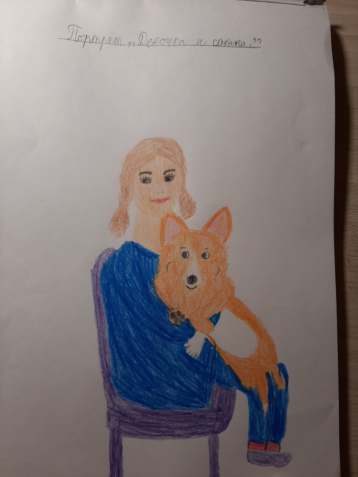 Конкурс рисунков🔥 «Четвероногий друг». НРОО КЦ "Собаковод"