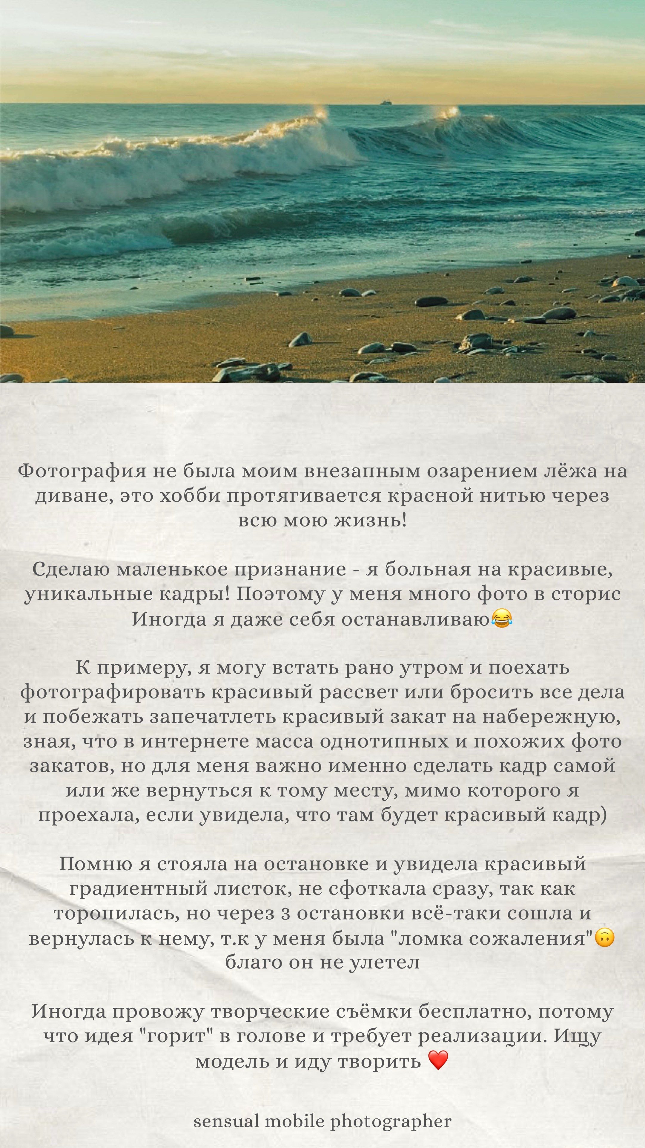 Обо мне. Чувственный мобильный фотограф в Казани и Сочи Дьяченко Дарья