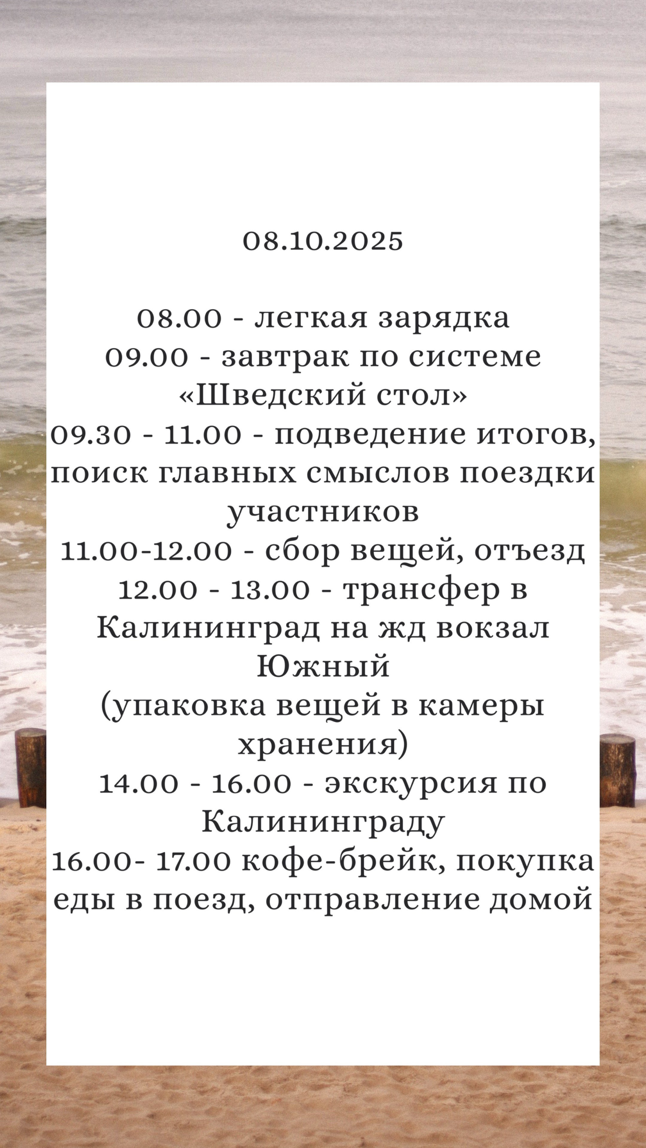 Путешествие с нами в Зеленоградск. Анна Чугунова, свадебный фотограф Санкт_ Петербург,Смоленск, Москва