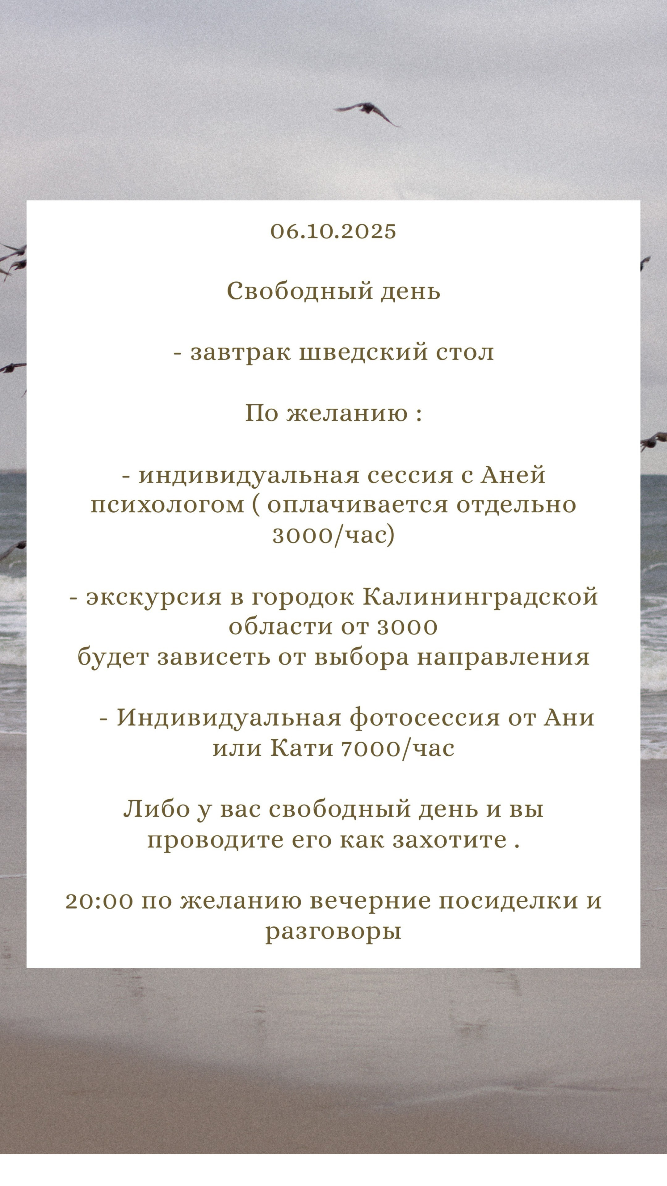 Путешествие с нами в Зеленоградск. Анна Чугунова, свадебный фотограф Санкт_ Петербург,Смоленск, Москва