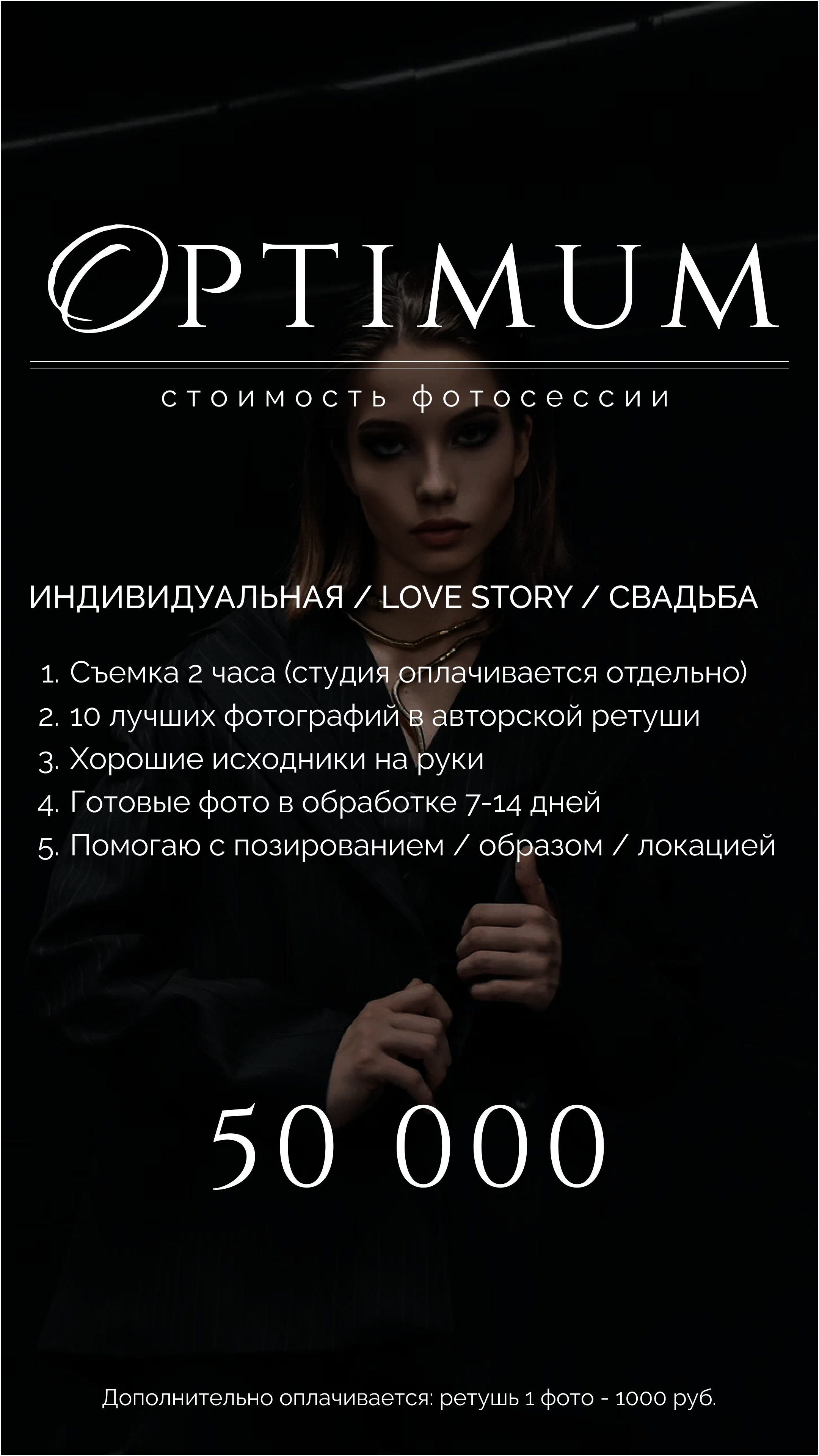 Прайс. ФОТОГРАФИЯ И МОДА