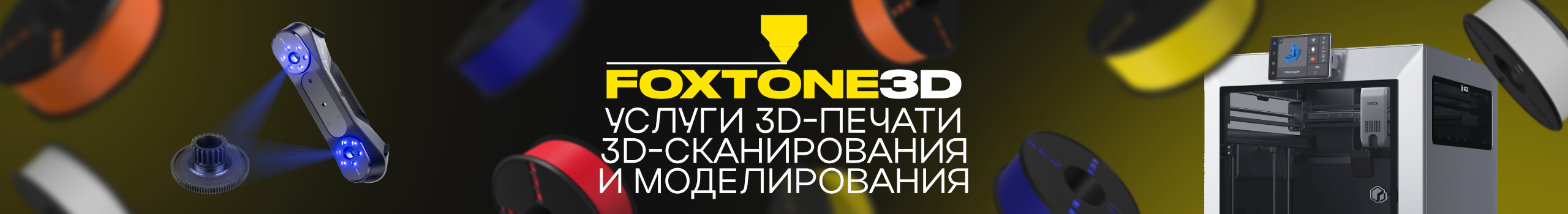 3d печать ухта 