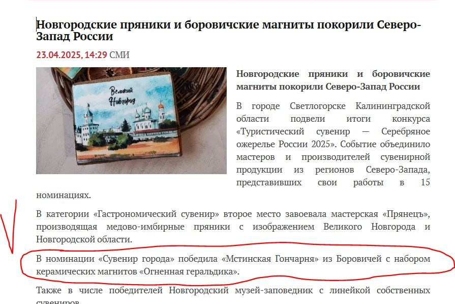 О нас пишут. Мстинская Гончарня