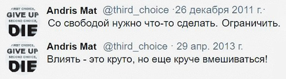 Twitter. ХРОНИКИ ХРОНОСА