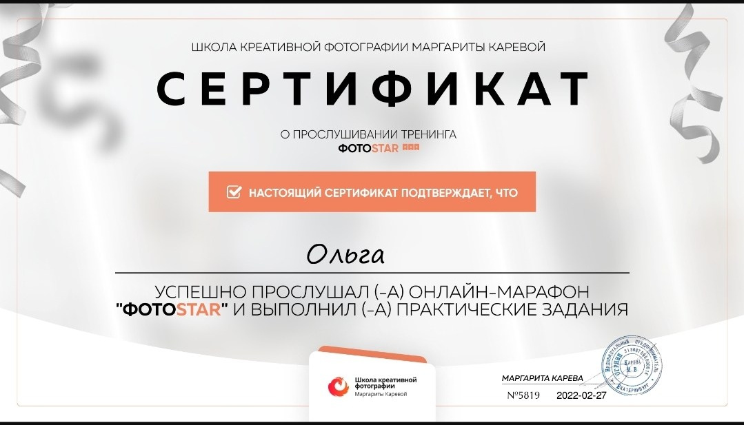 Портретный фотограф