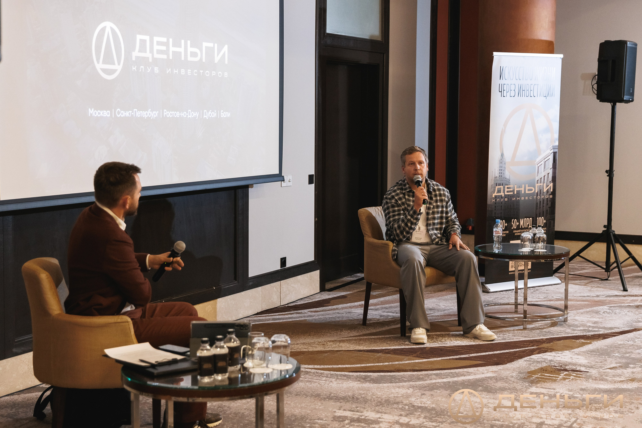 Клуб инвесторов в недвижимость «Деньги»