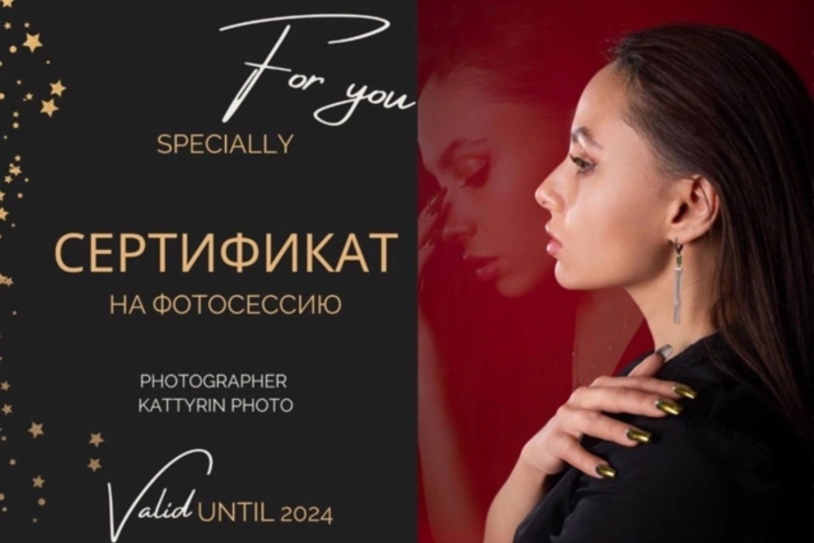 Купить сертификат на новый год Подарочный сертификат подруге жене женщине маме бабушке на семейную или свадебную фото съемку