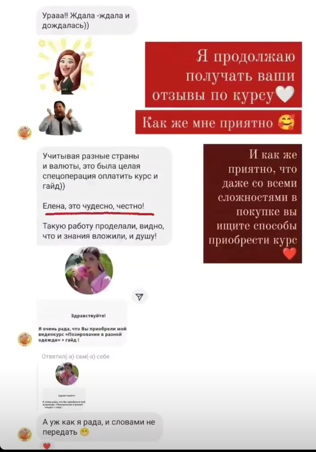 Позирование в разной одежде. Позирование от Елены Саулич. Идеи для фото