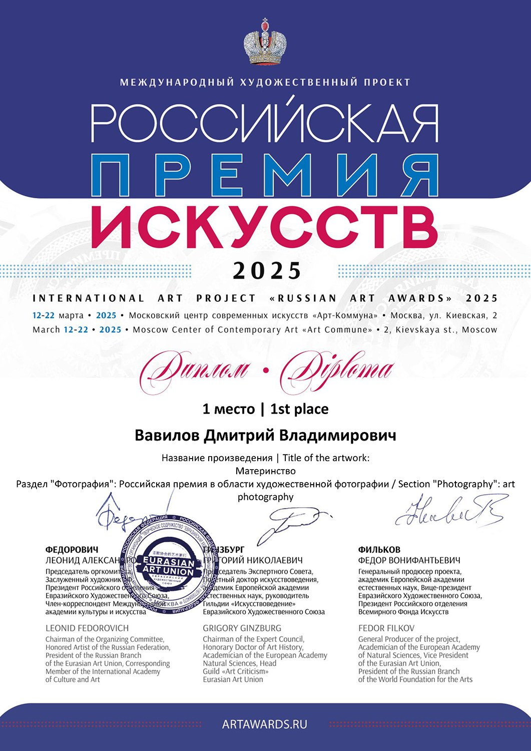 О себе. Творческие фотосессии в Москве