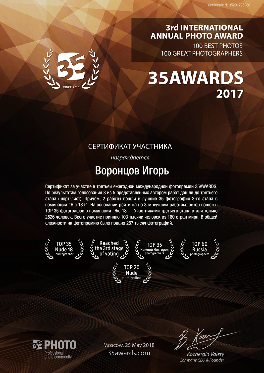 Обо мне. Контакты. Семейный, детский, рекламный фотограф в Нижнем Новгороде Воронцов Игорь