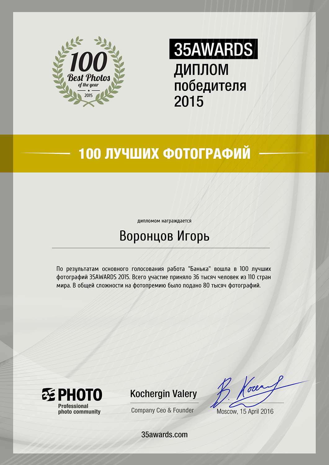 Обо мне. Контакты. Семейный, детский, рекламный фотограф в Нижнем Новгороде Воронцов Игорь