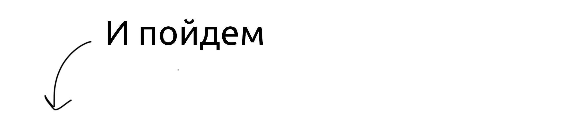 Лето!. …
