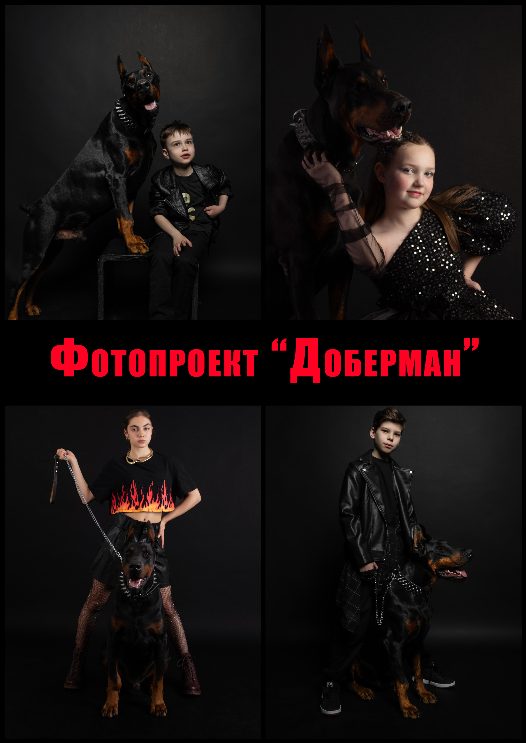 Детские и семейные фотодни СПб