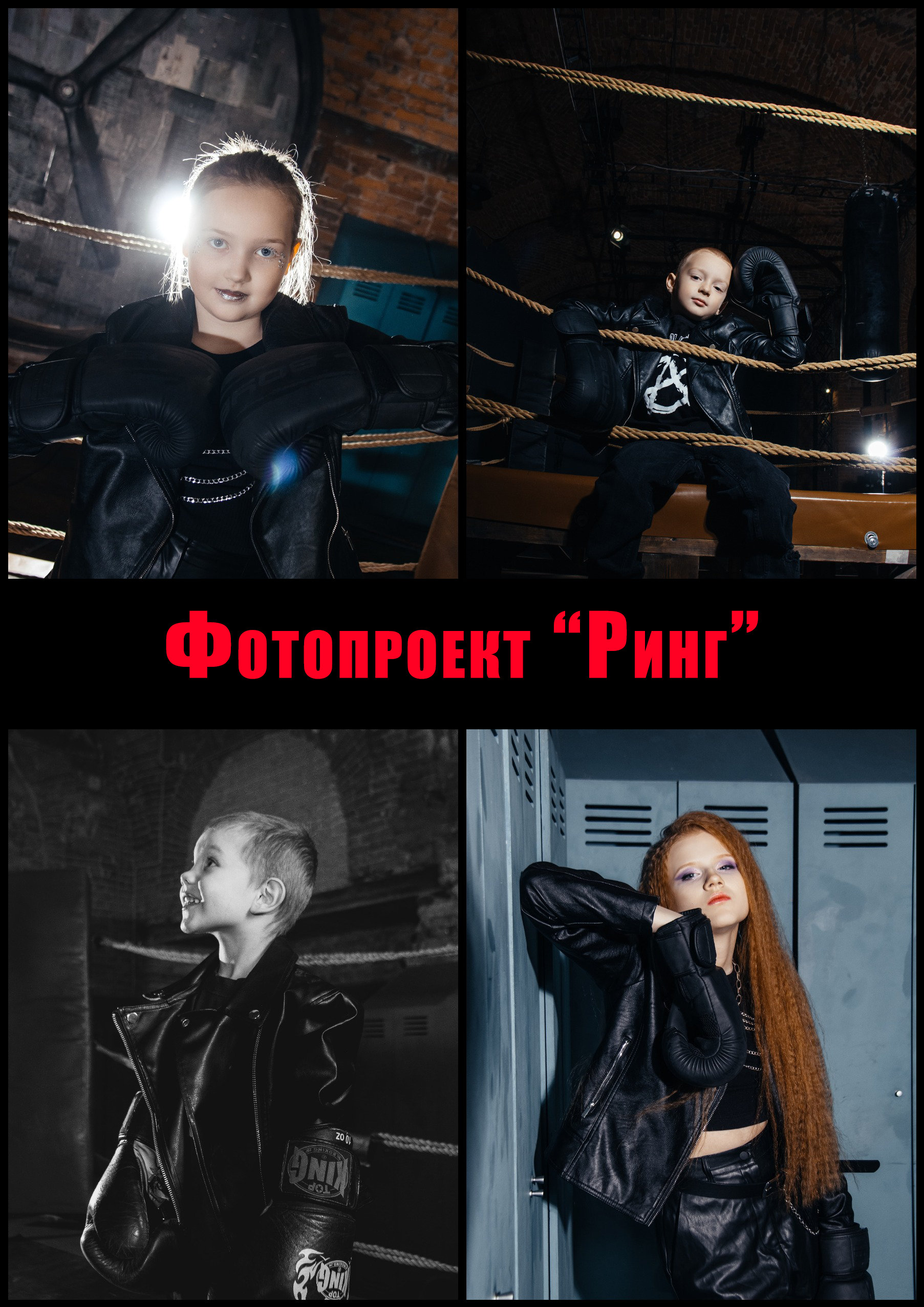 Детские и семейные фотодни СПб