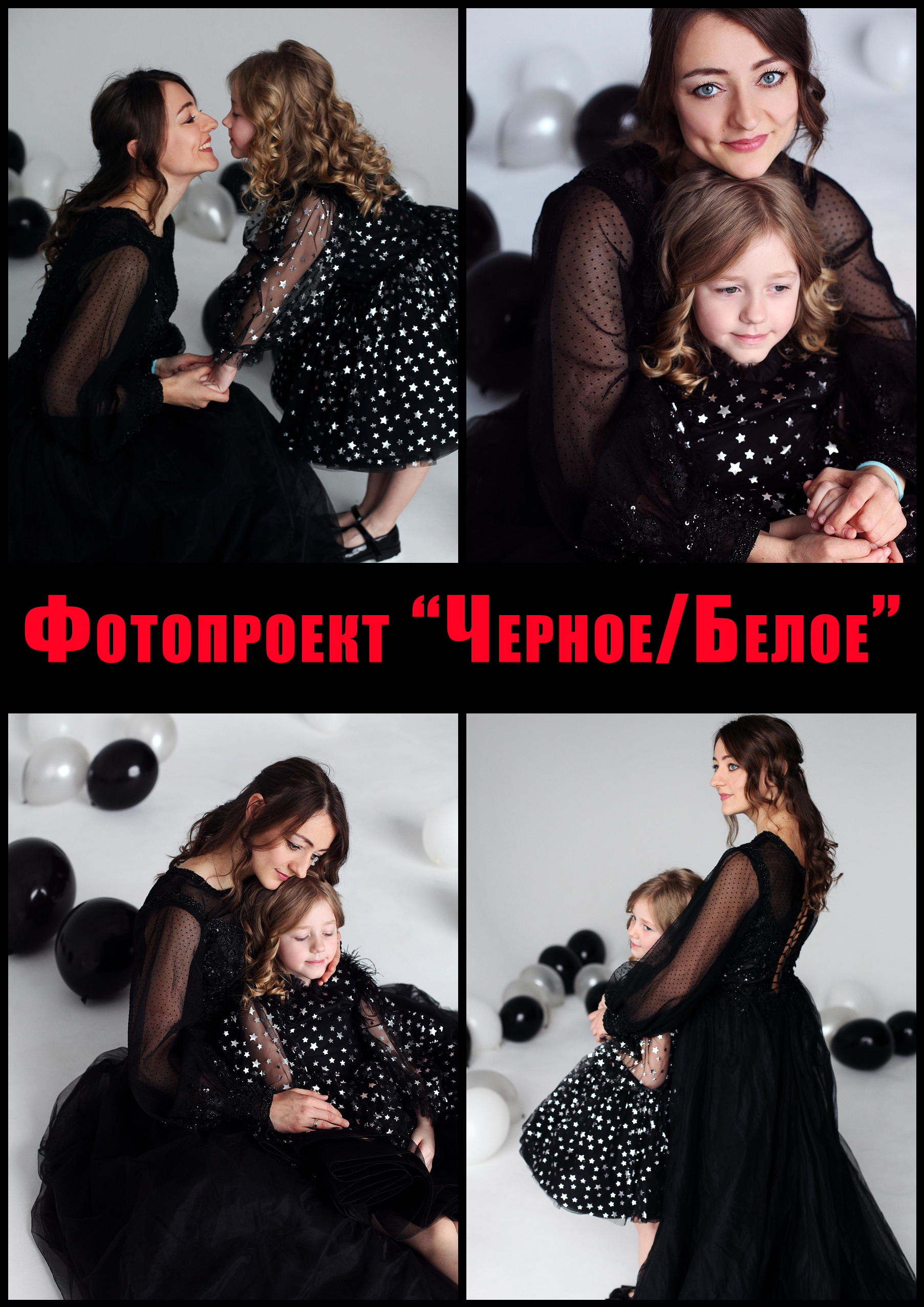 Детские и семейные фотодни СПб