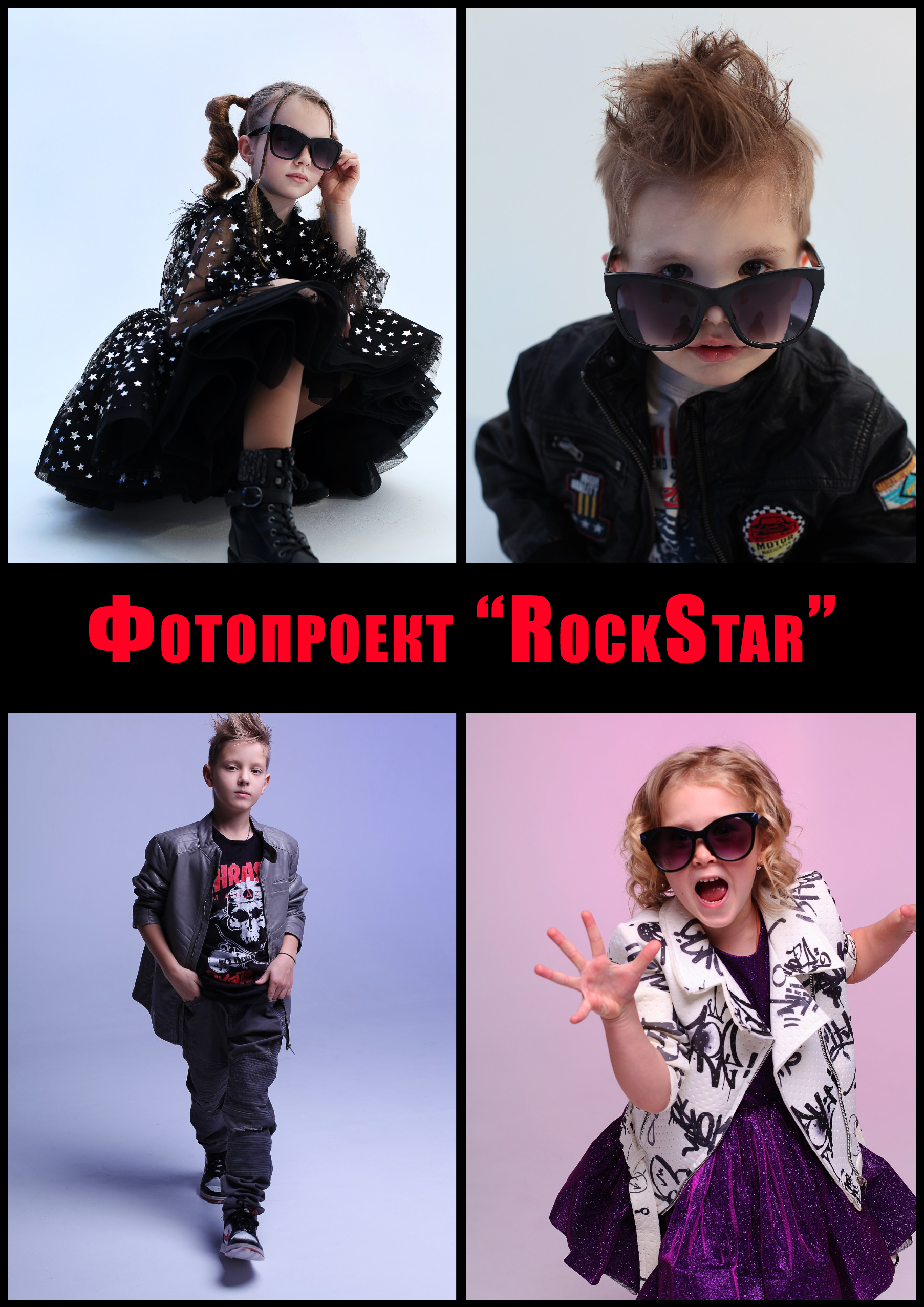 Детские и семейные фотодни СПб