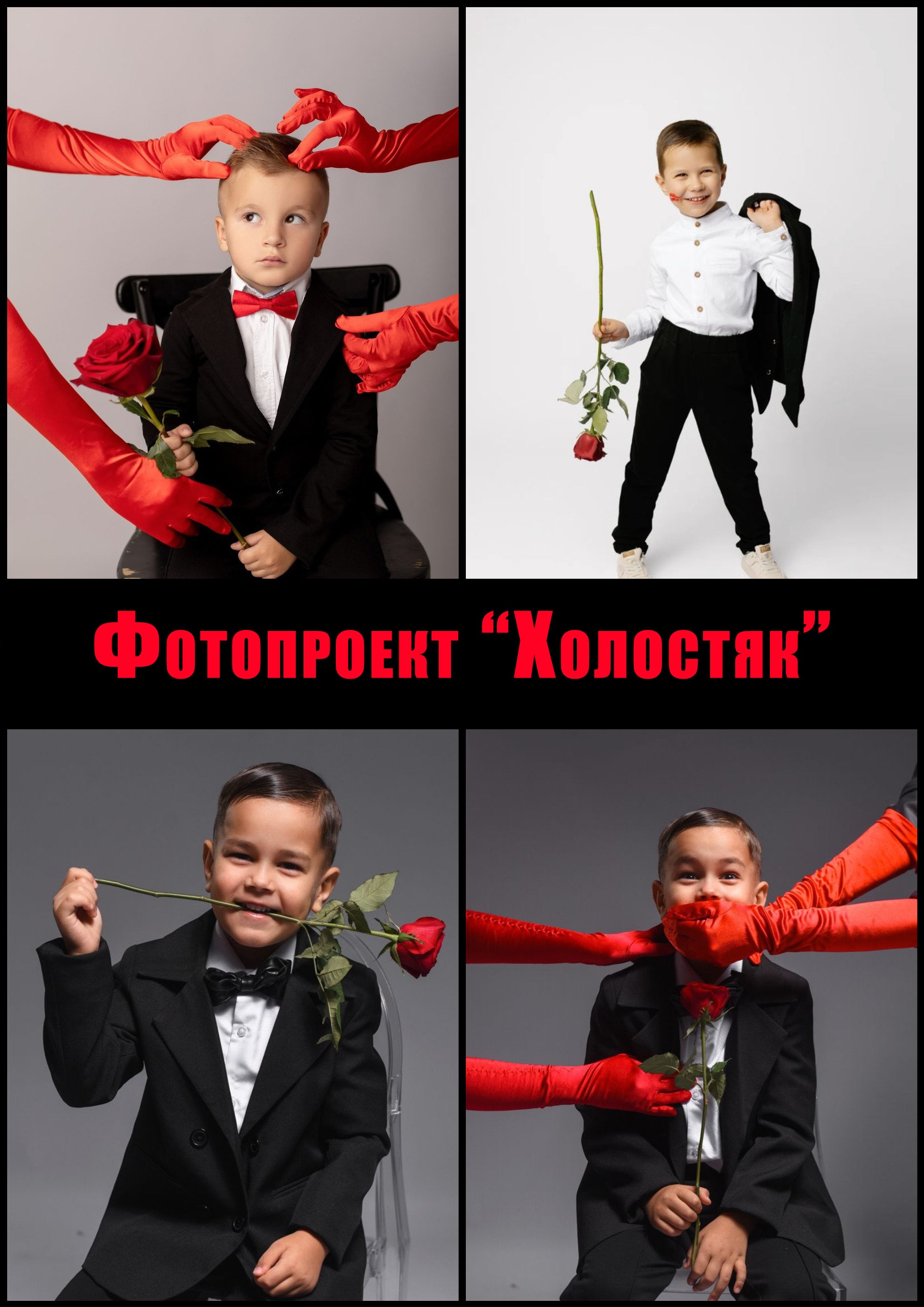 Детские и семейные фотодни СПб